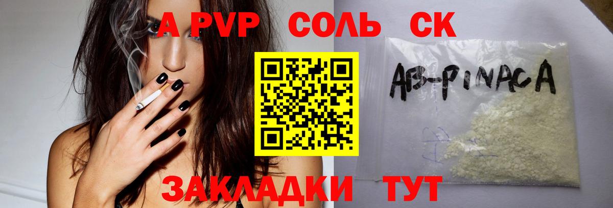 Джанкой  A-PVP Соль  Вход с VPN  Alpha-PVP мука 