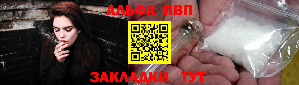 A PVP Crystall Джанкой