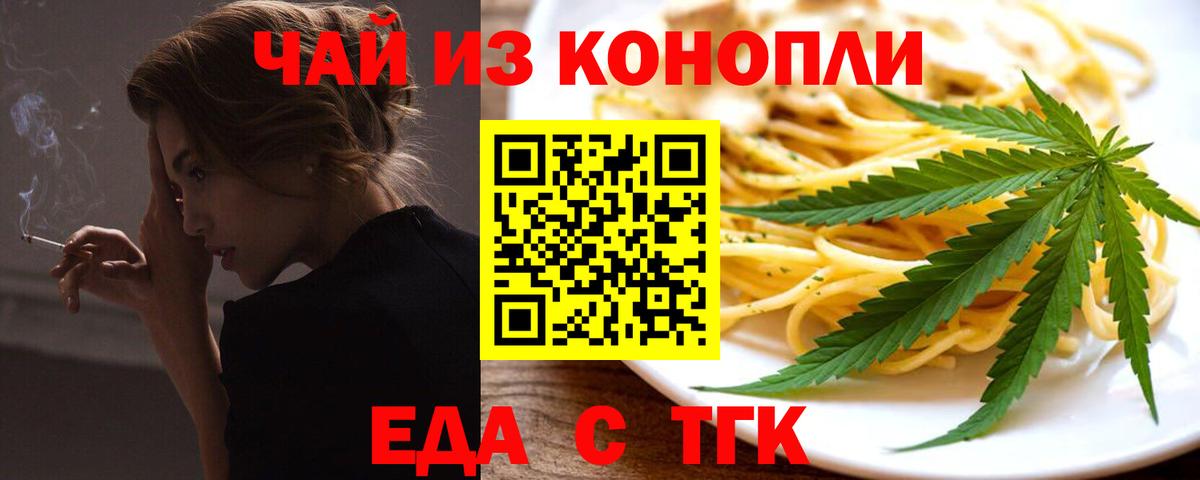 Джанкой  Печенье с ТГК марихуана  Вход с VPN 