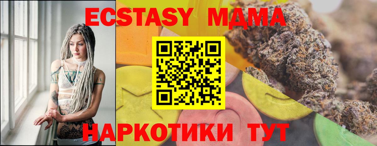 Ecstasy круглые  Вход с VPN  Экстази  купить наркотик  Джанкой  Ecstasy mix 