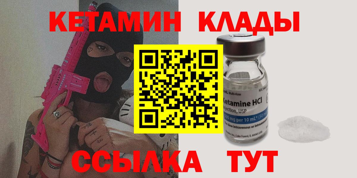 Кетамин VHQ Джанкой