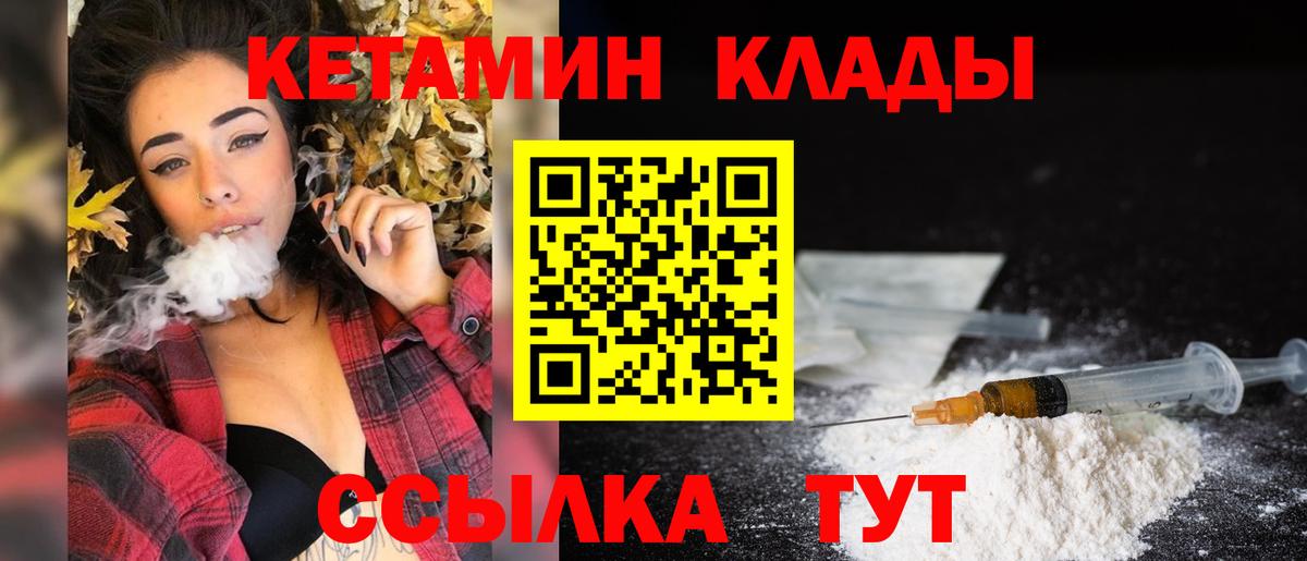 мориарти формула  Кетамин ketamine  Вход с VPN  Джанкой 