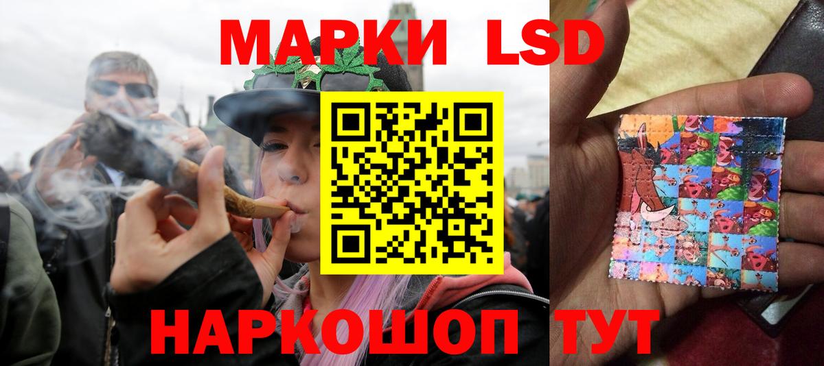 Лсд 25 экстази кислота Джанкой