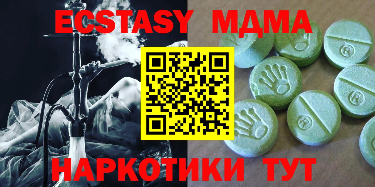 МДМА молли Джанкой