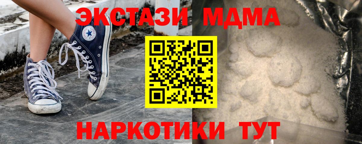 MDMA Molly  Вход с VPN  Джанкой 
