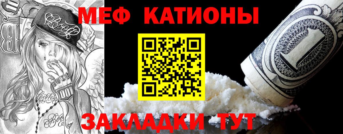 Меф кристаллы  Мефедрон  как найти закладки  Джанкой  Вход с VPN  Мефедрон  МЯУ-МЯУ 4 MMC 