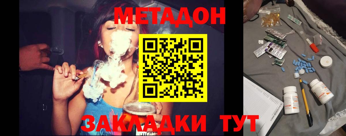 Метадон мёд  Вход с VPN  Метадон methadone  Джанкой 