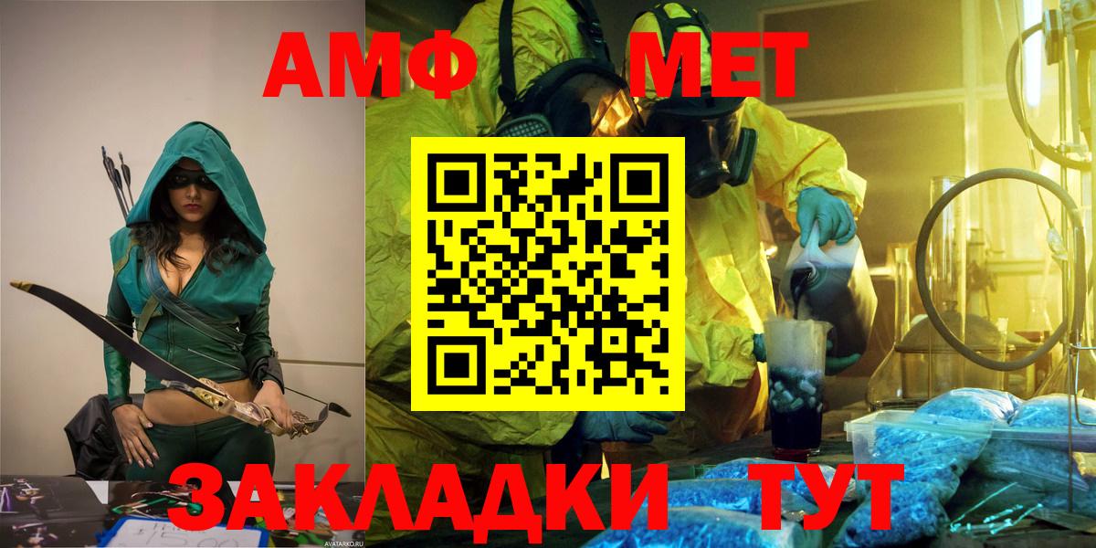 МЕТАМФЕТАМИН  Вход с VPN  Джанкой  МЕТАМФЕТАМИН Methamphetamine 