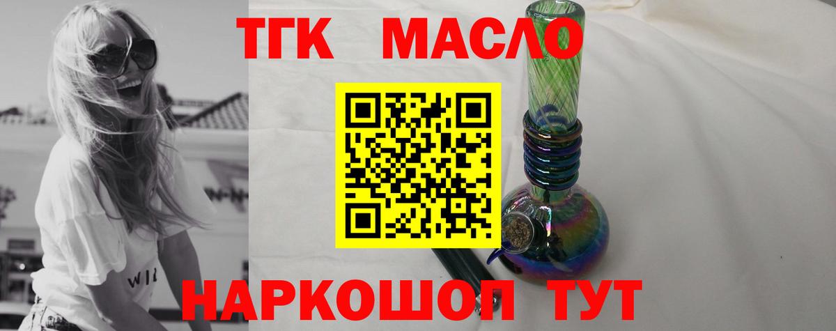 Дистиллят ТГК вейп Джанкой
