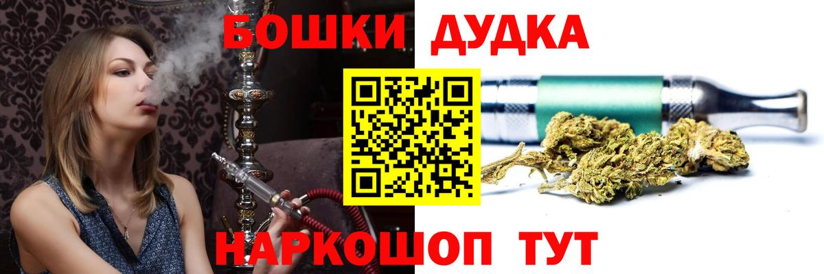 Джанкой  Бошки Шишки конопля  Каннабис AK-47  Марихуана тримм  Вход с VPN 